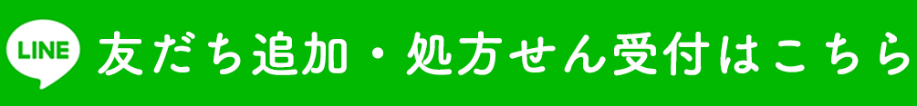 処方せんを送信する